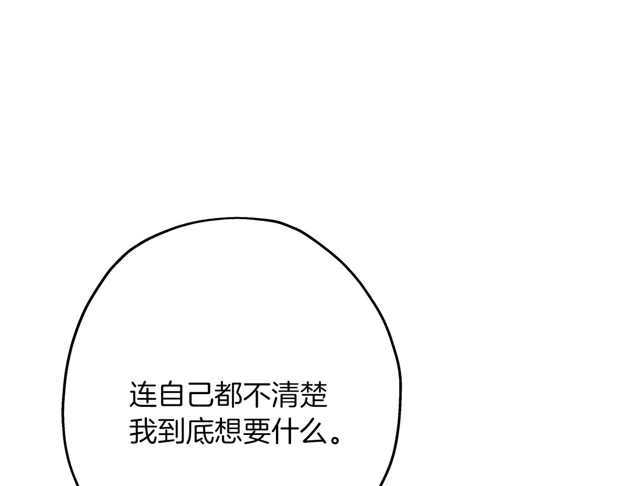 第81话 暴雨将至119