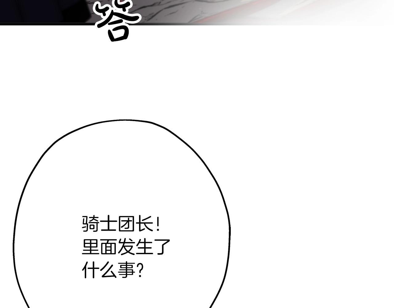 第90话 归来！天定的君王！160