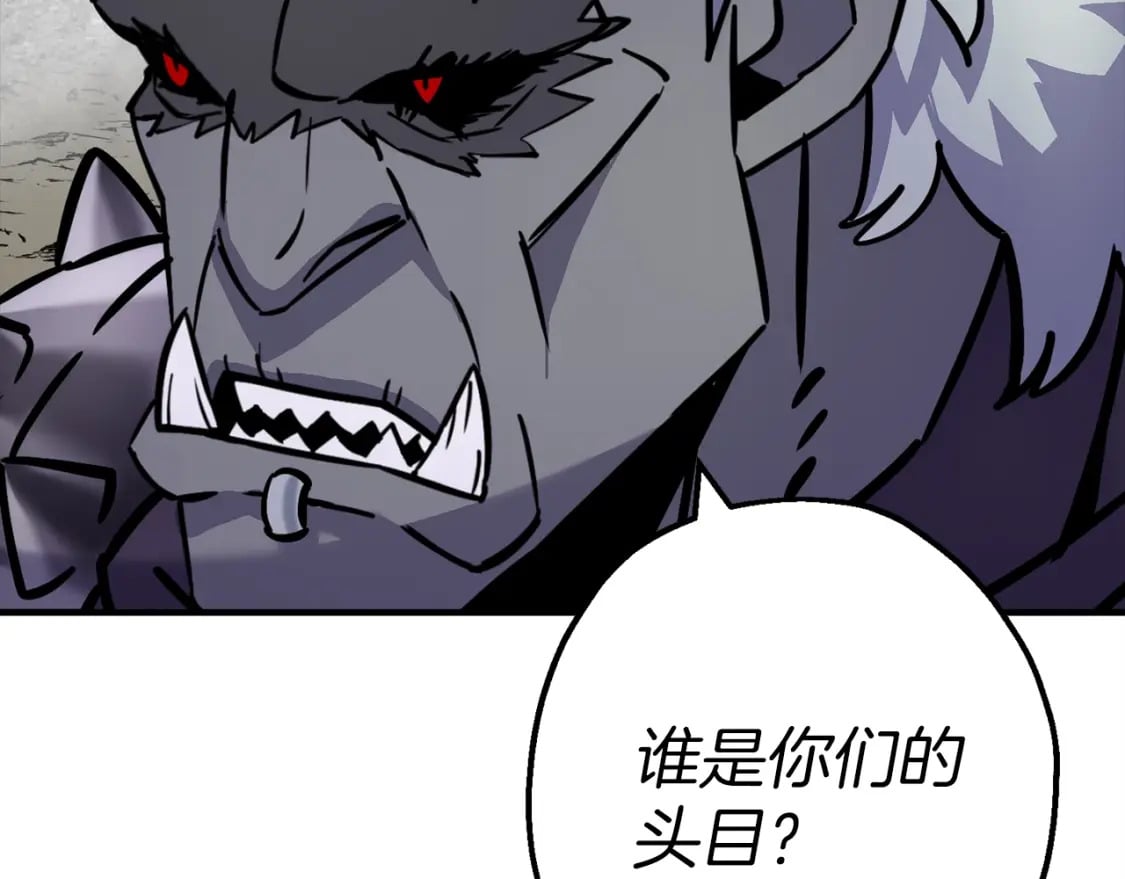 第117话 可怕的兽人82