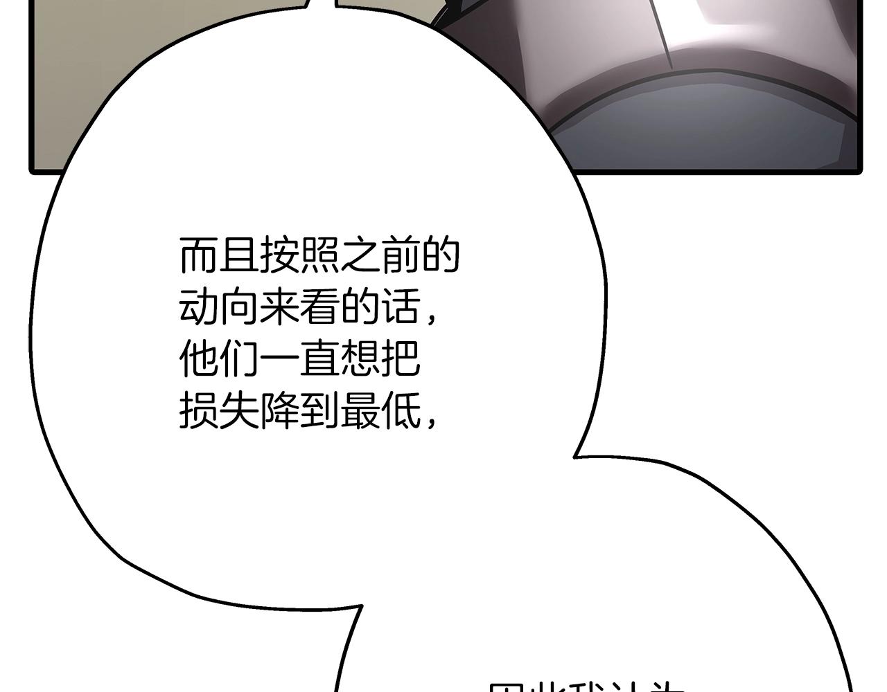 第71话 亲王的力量117