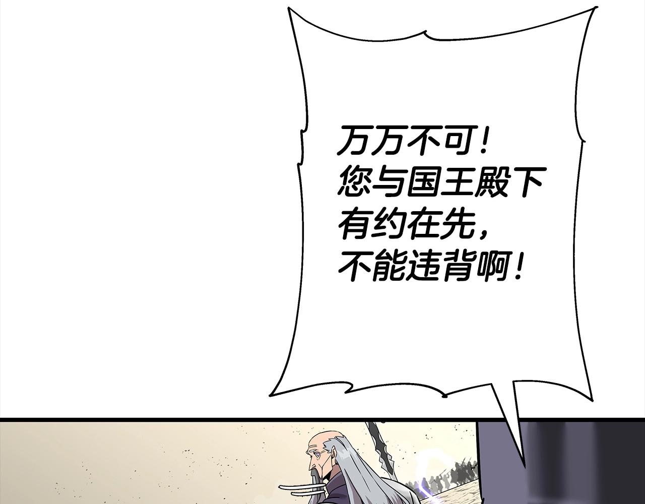 第97话 王族的灭亡17