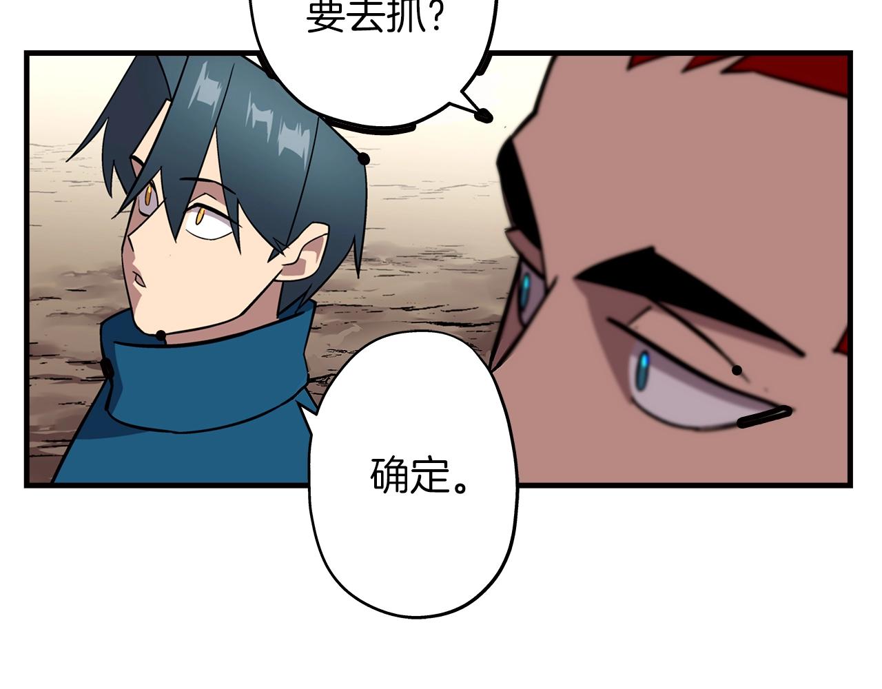 第4话 自告奋勇22