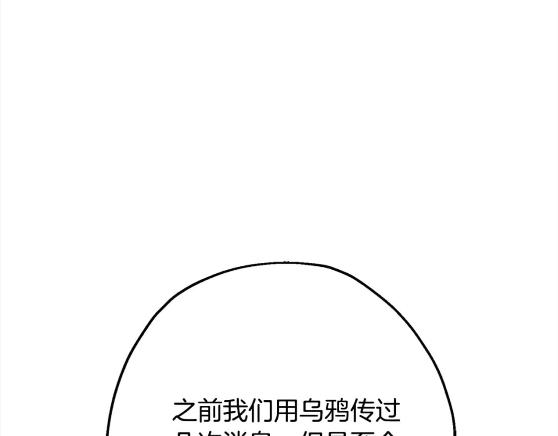 第102话 兽人来袭！205