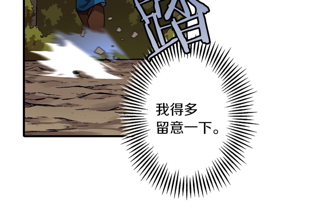 第3话 团队作战44