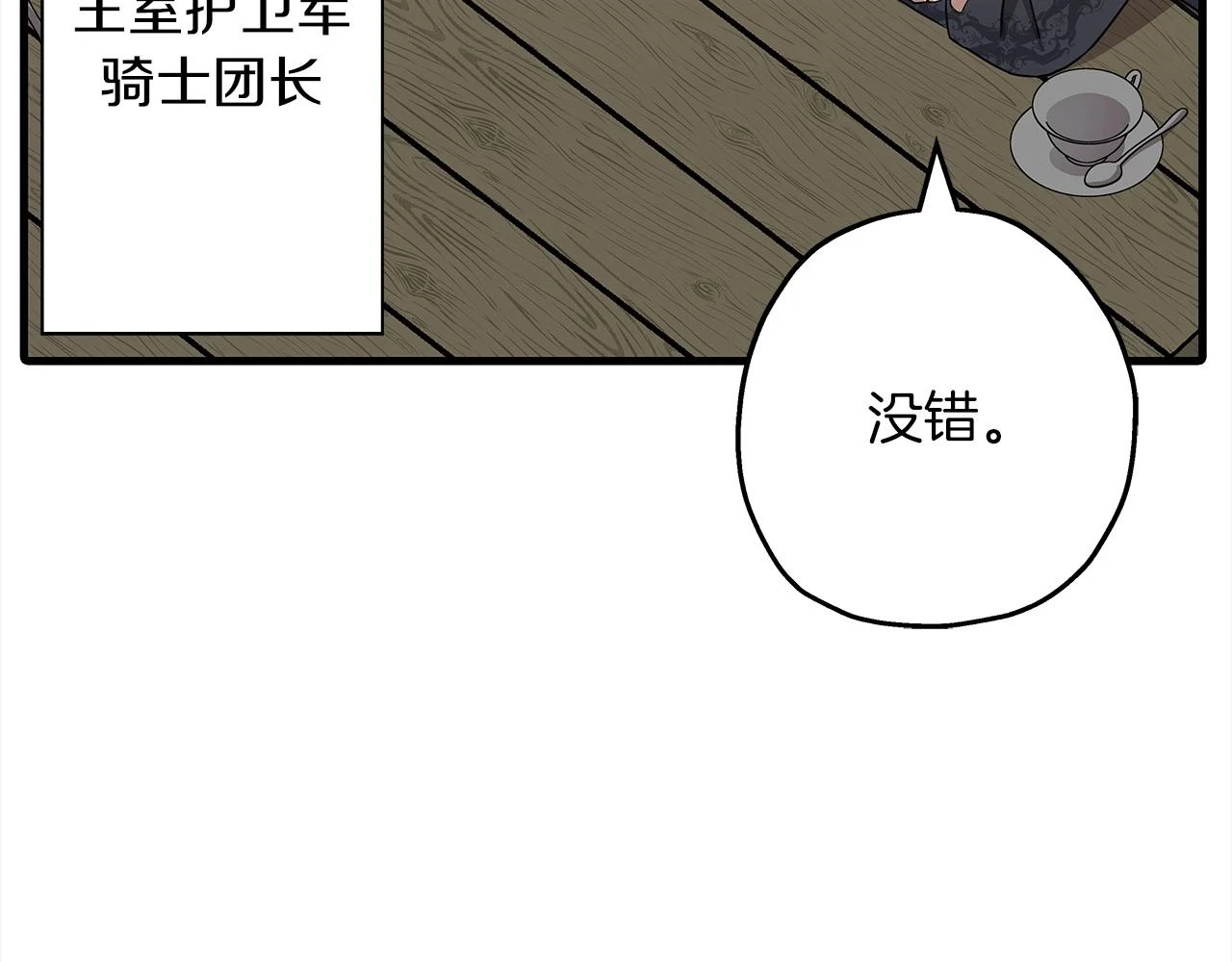 第100话 比阴是吧？我比你还阴！102