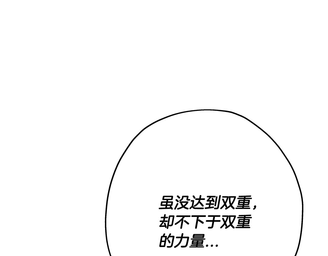 第89话 王者之证！167