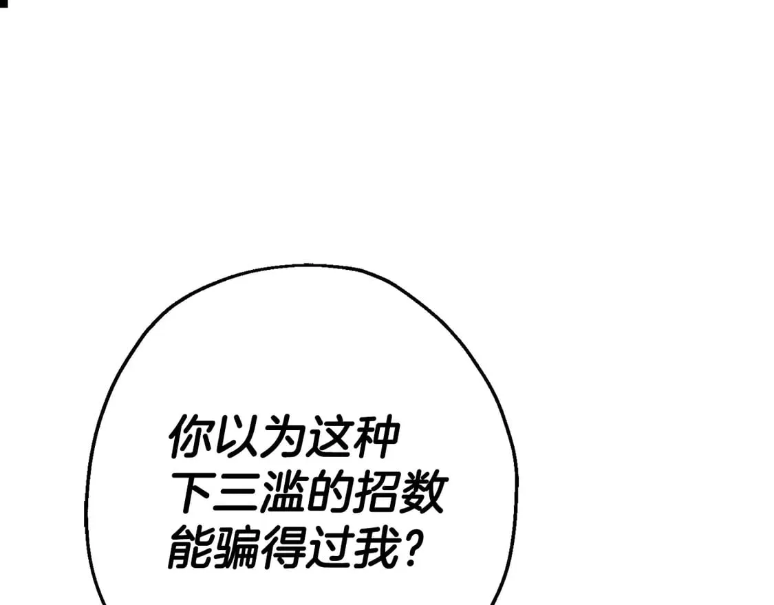 第133话 危险的敌人96