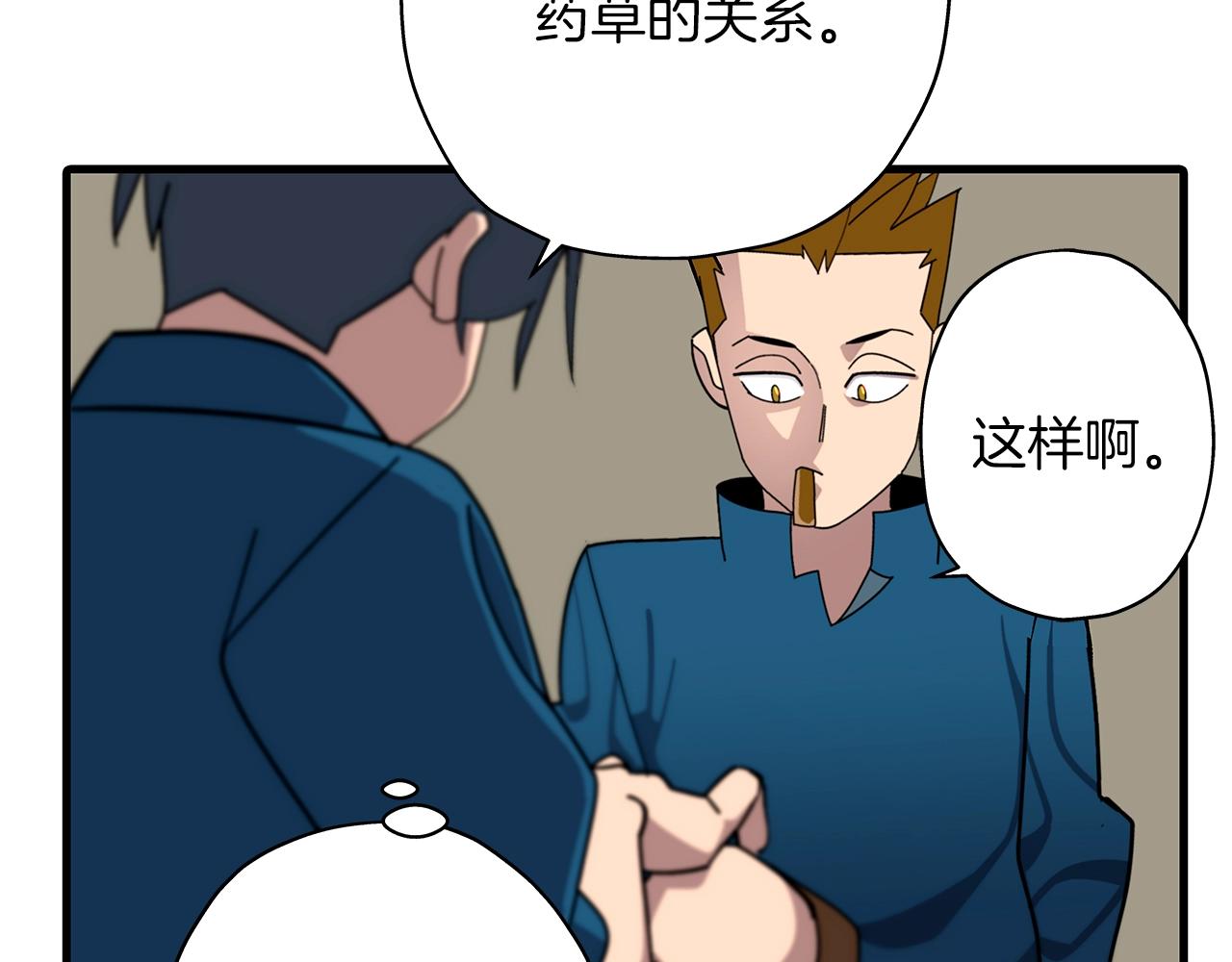 第3话 团队作战151