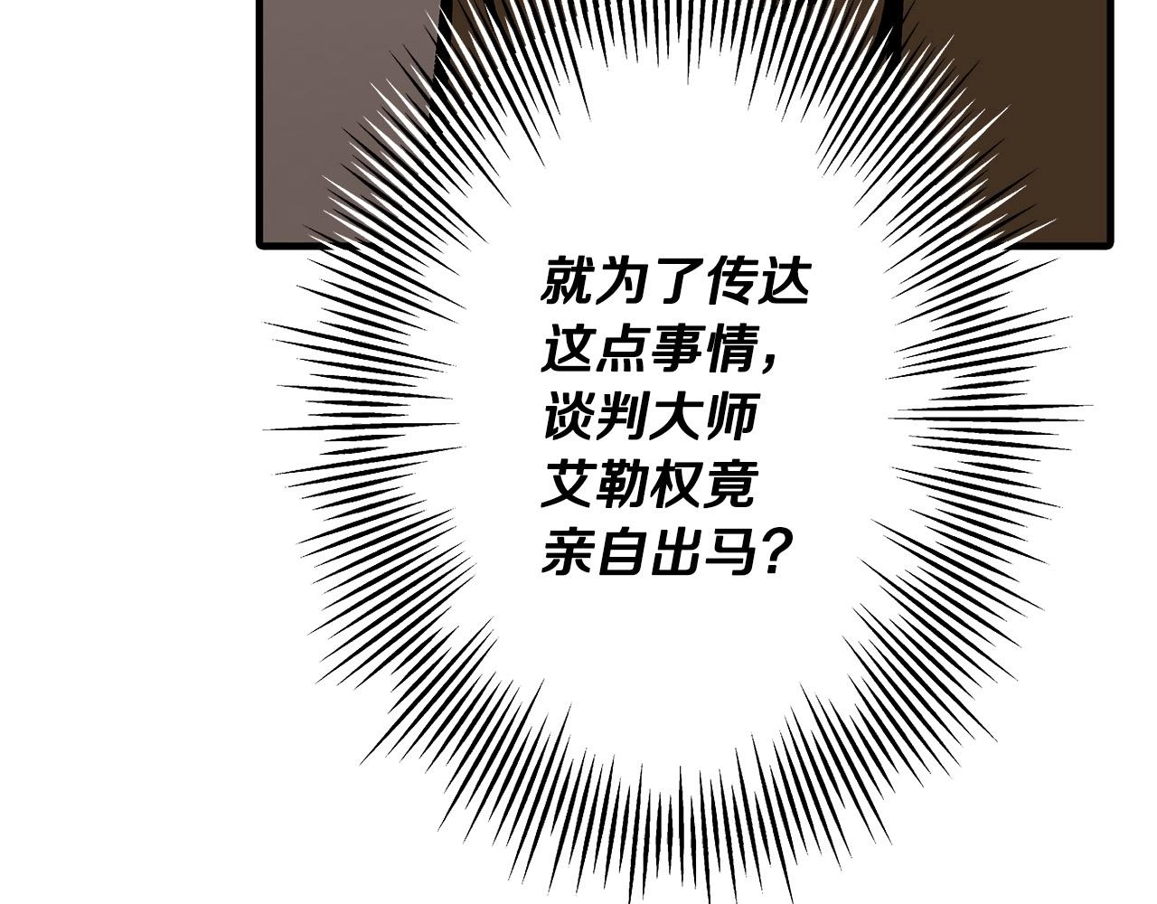 第51话 启程之前83