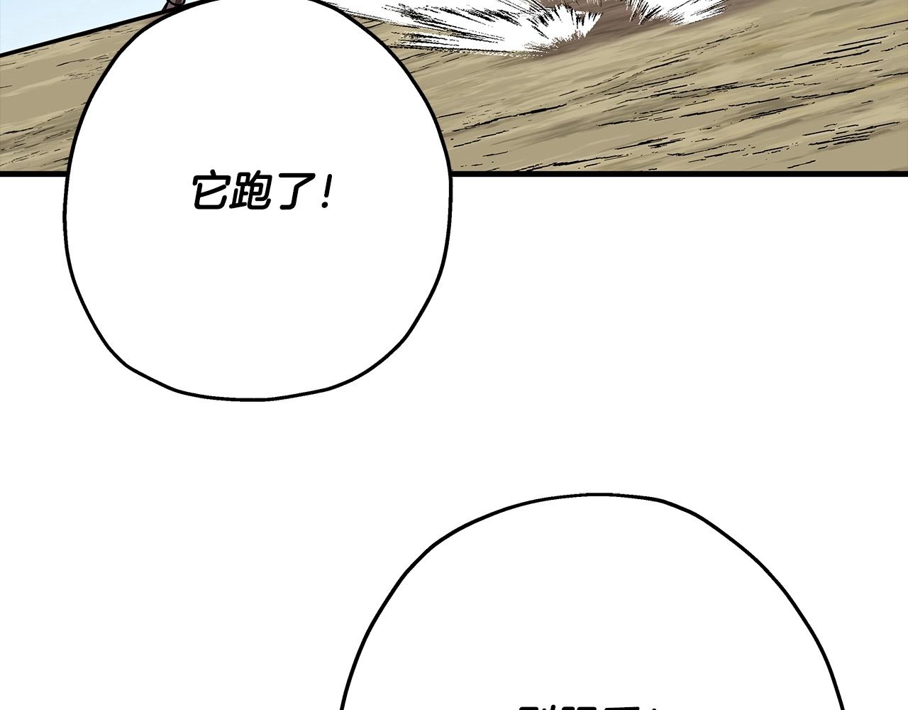 第38话 精锐部队！123