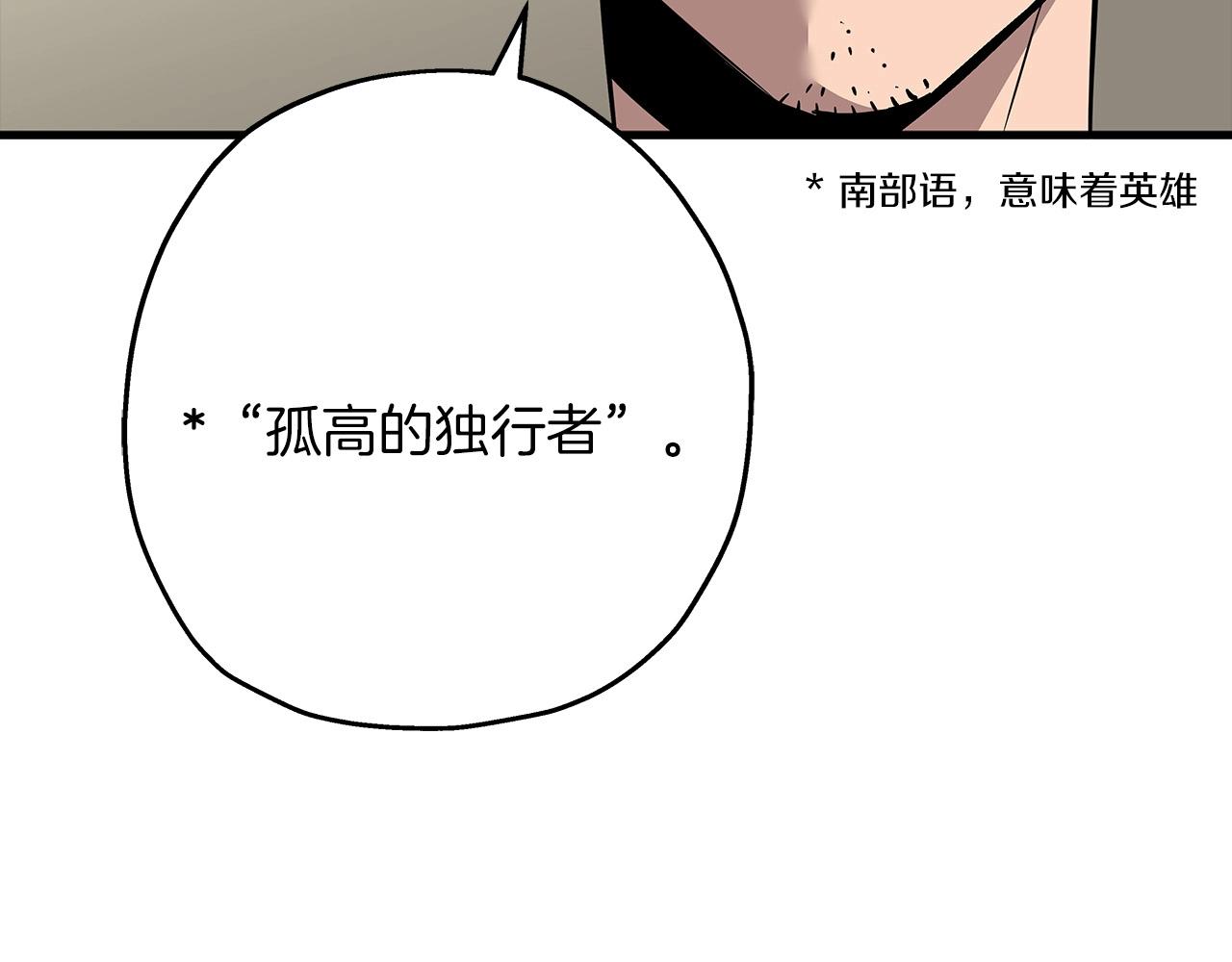 第67话 孤高的独行者212