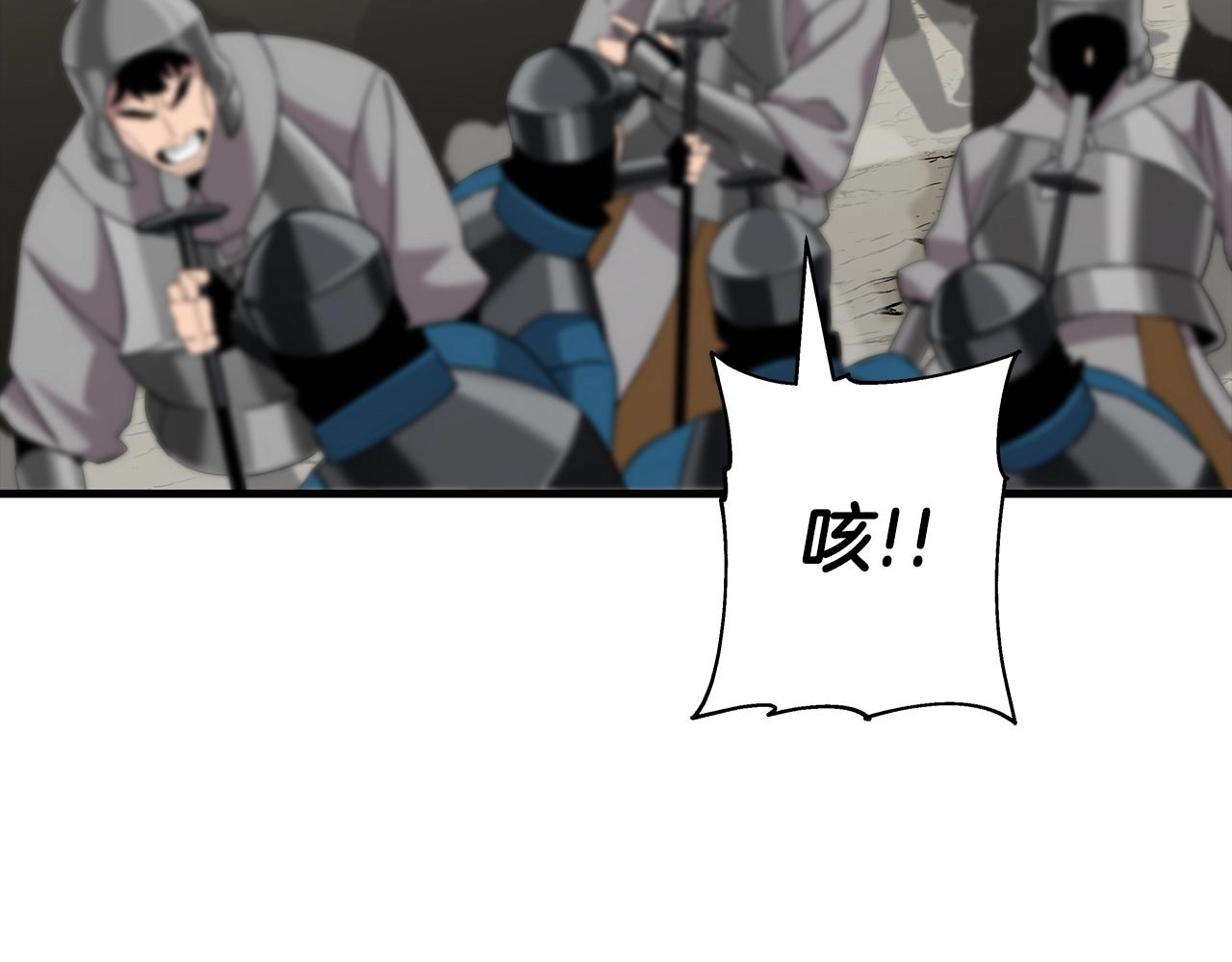 第97话 王族的灭亡146