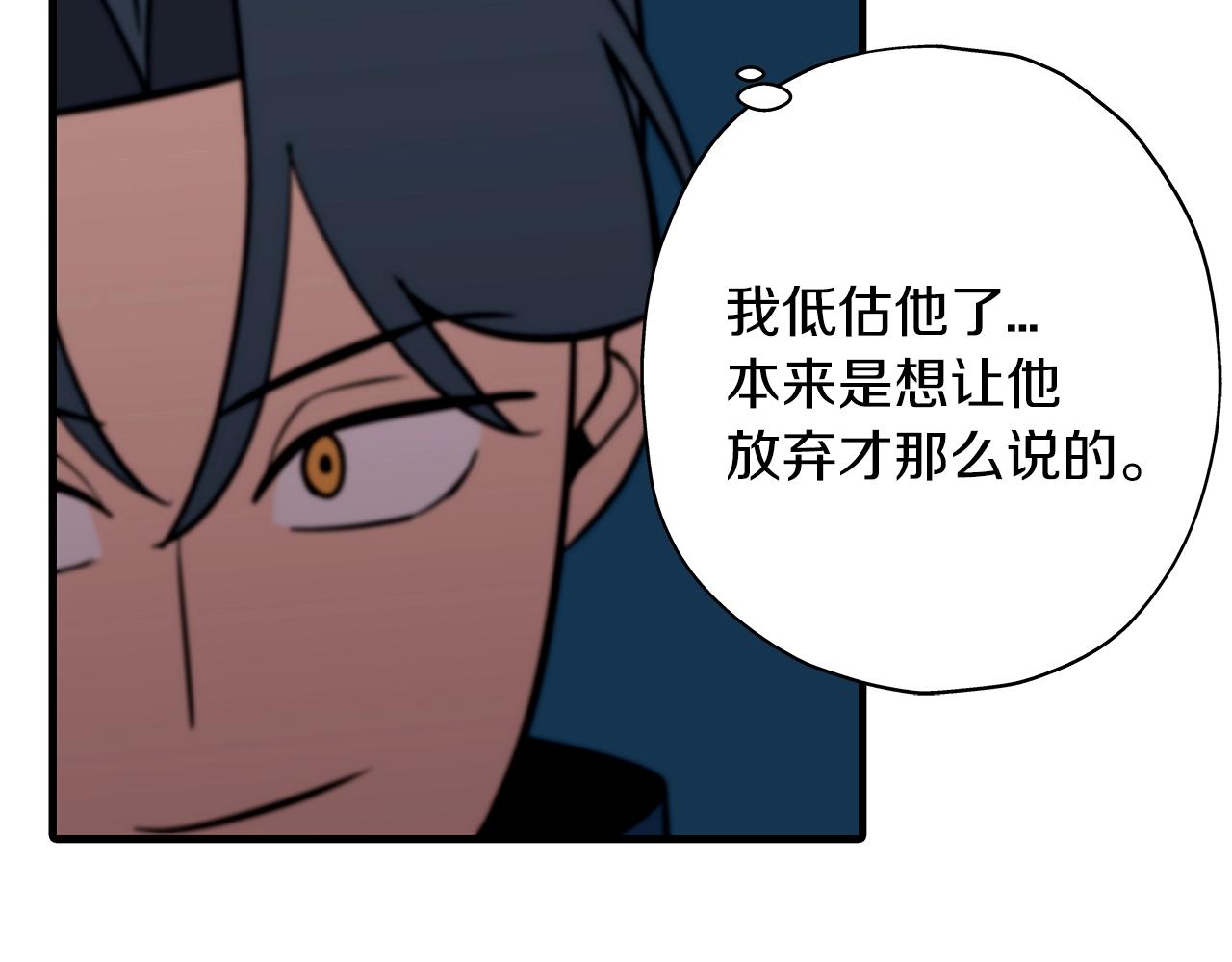 第8话 你想叛变？87