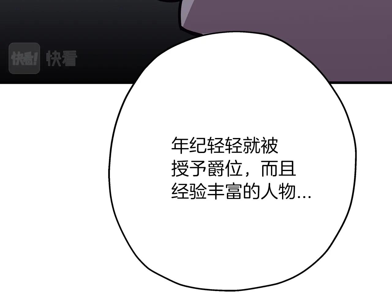 第73话 败露15