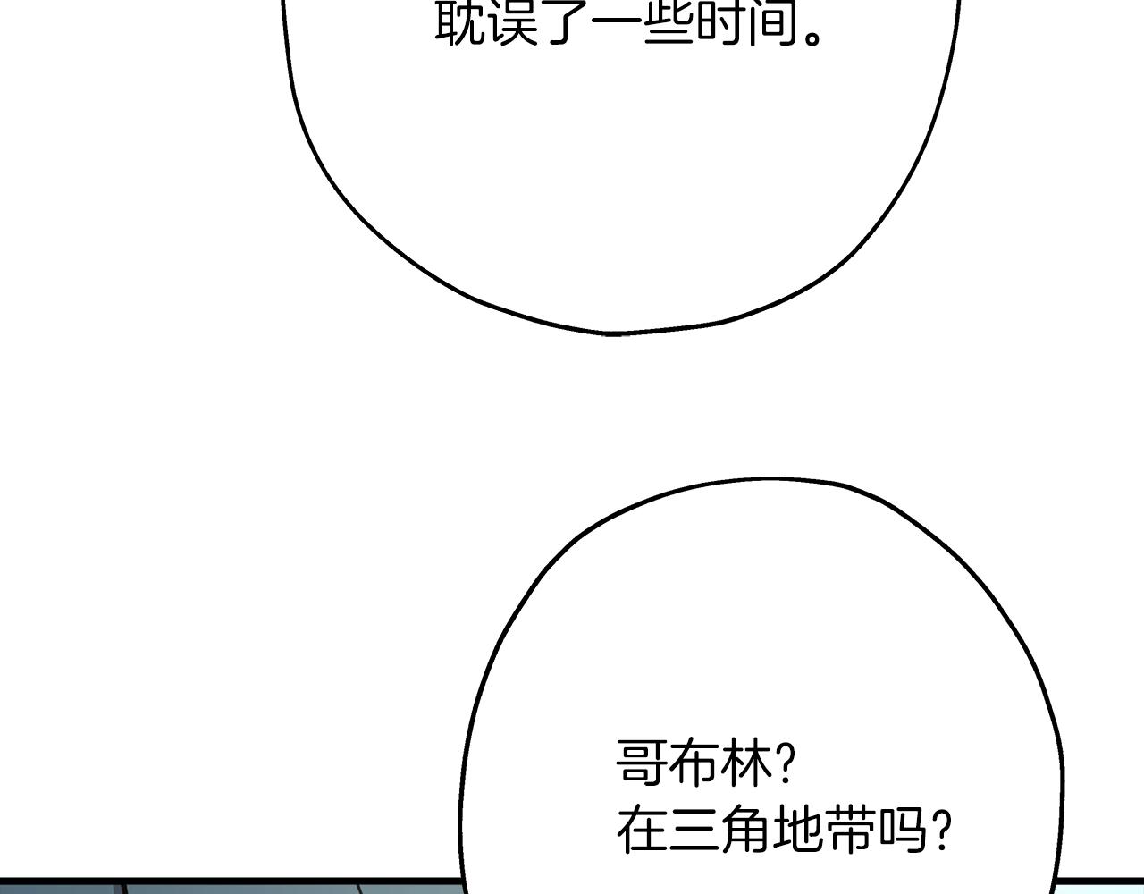 第30话 死亡小队98