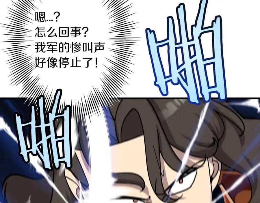 第16话 恐惧蔓延102