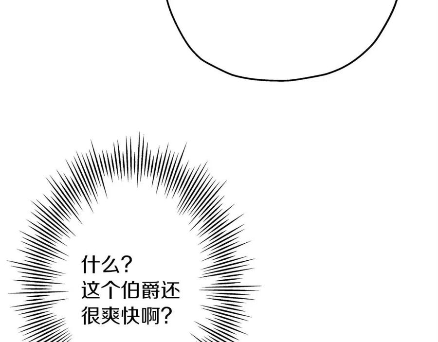 第20话 你想要什么！187