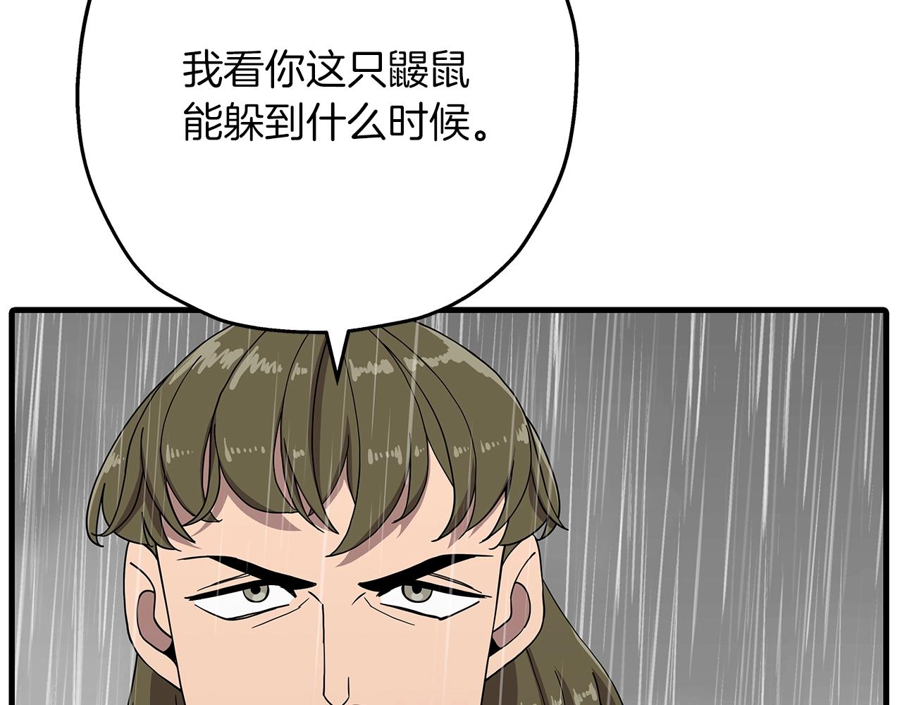 第82话 对不起，我是重生者11
