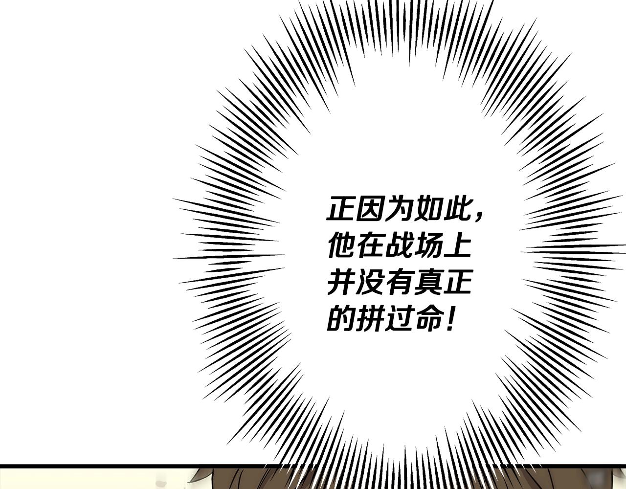 第89话 王者之证！41