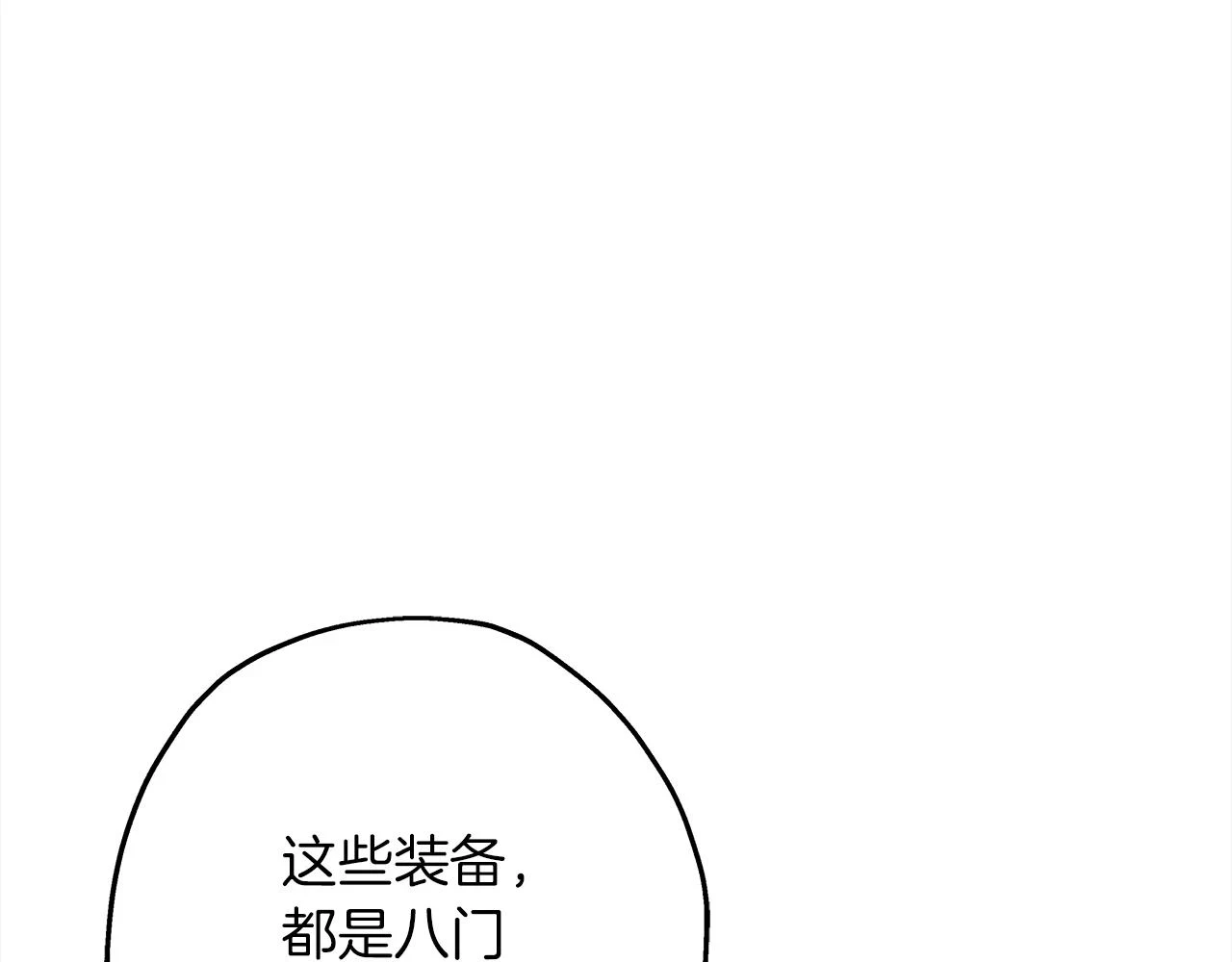 第100话 比阴是吧？我比你还阴！5