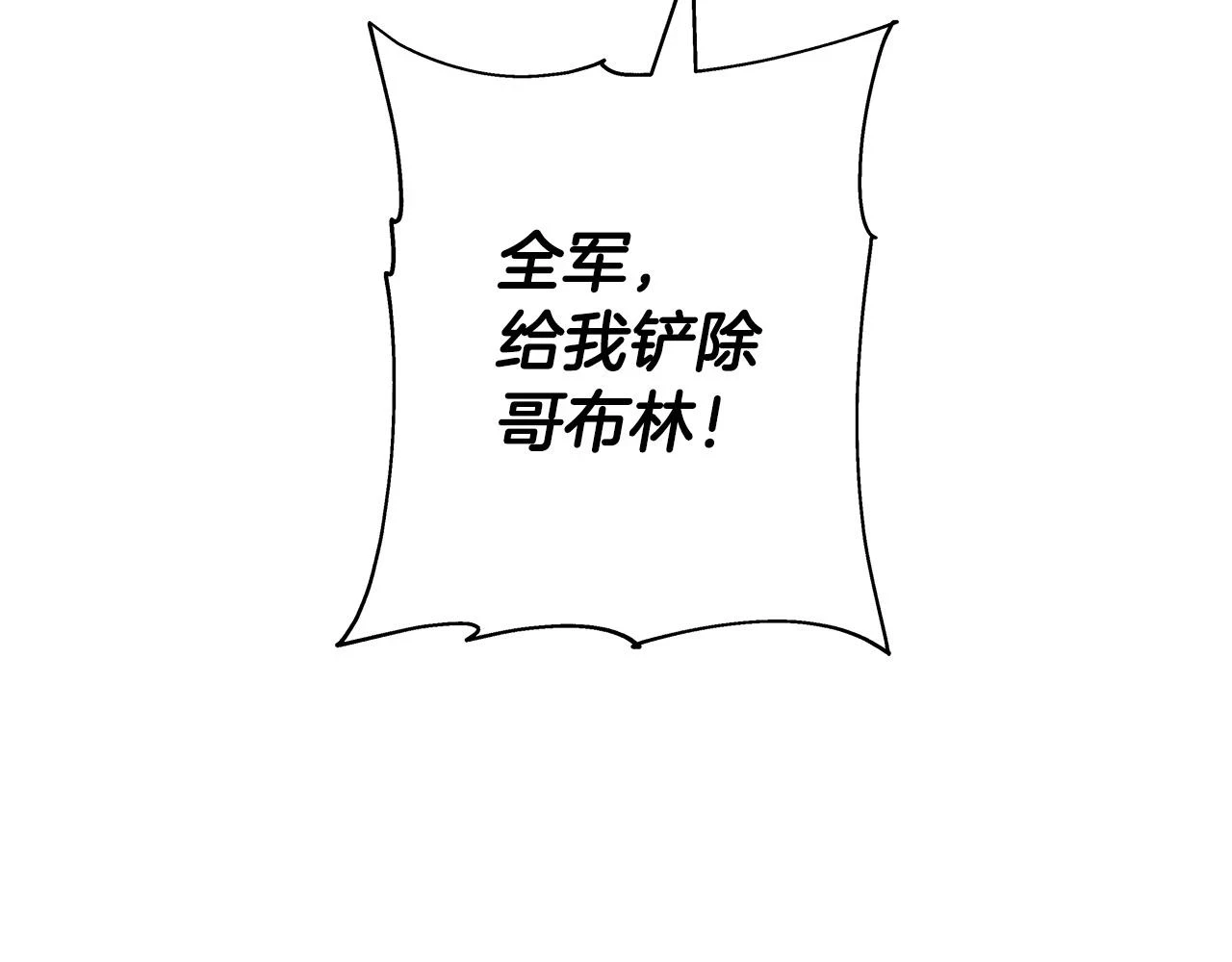 第98话 即将到来的战争207