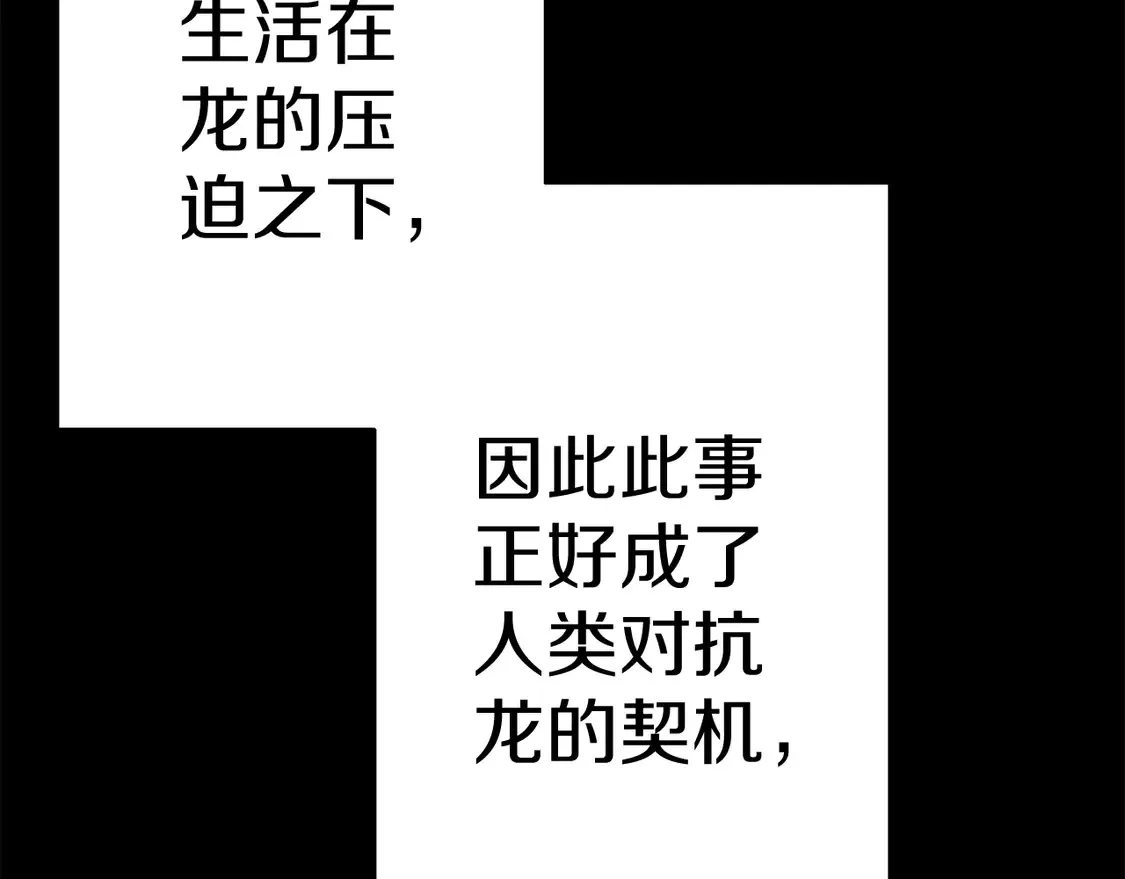 第138话 龙的愿望11