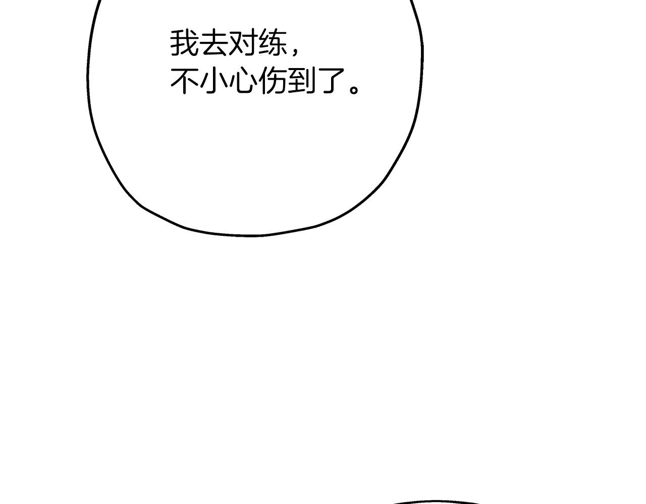 第52话 通往王城的道路134