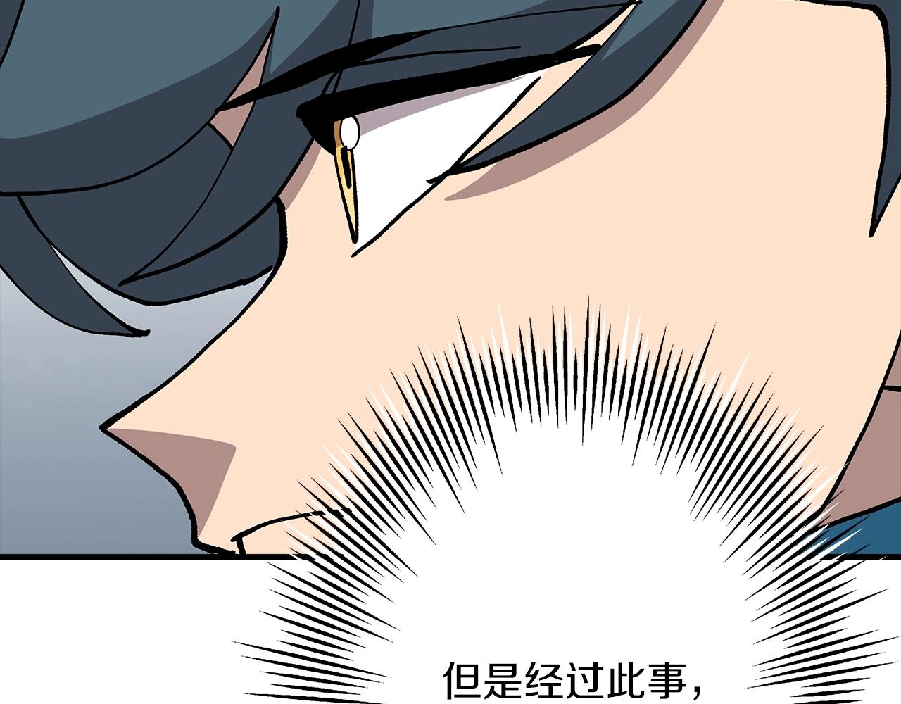 第35话 拜斯修行46