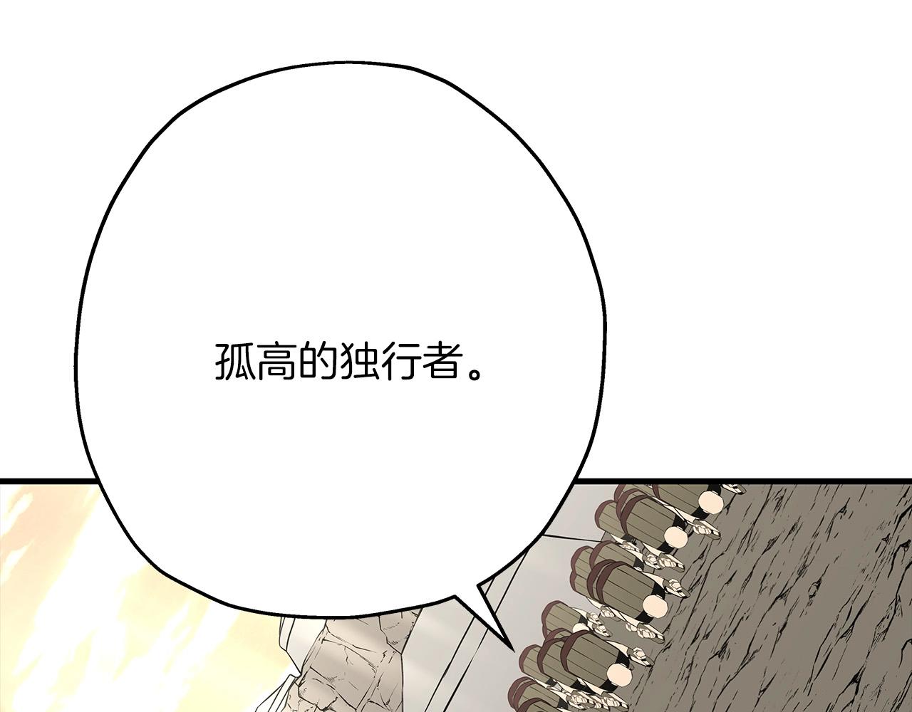 第67话 孤高的独行者221