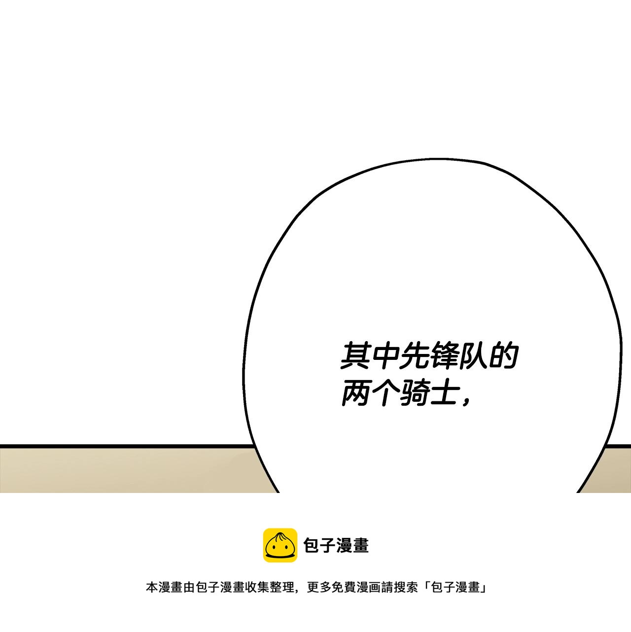 第37话 新的舞台48