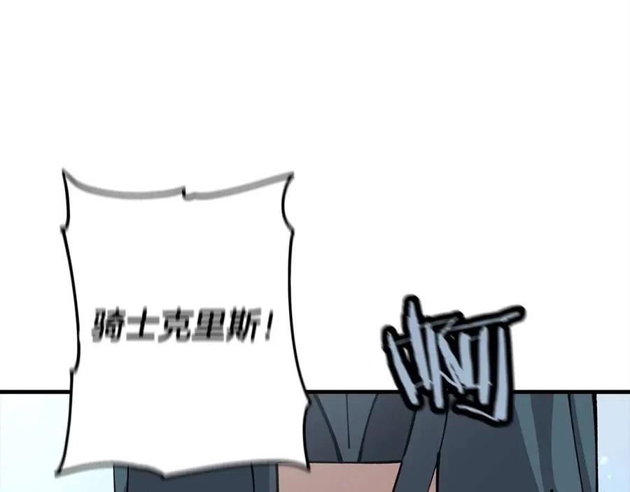 第21话 让我成为你的骑士吧！22