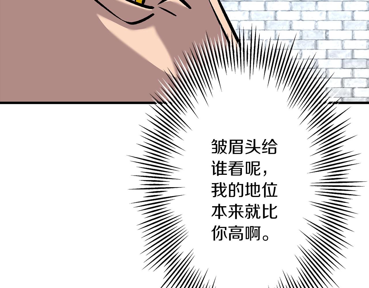 第55话 花拳绣腿112