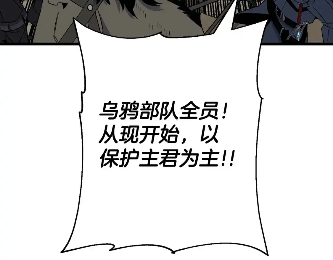 第109话！归来！兽人之战继续80
