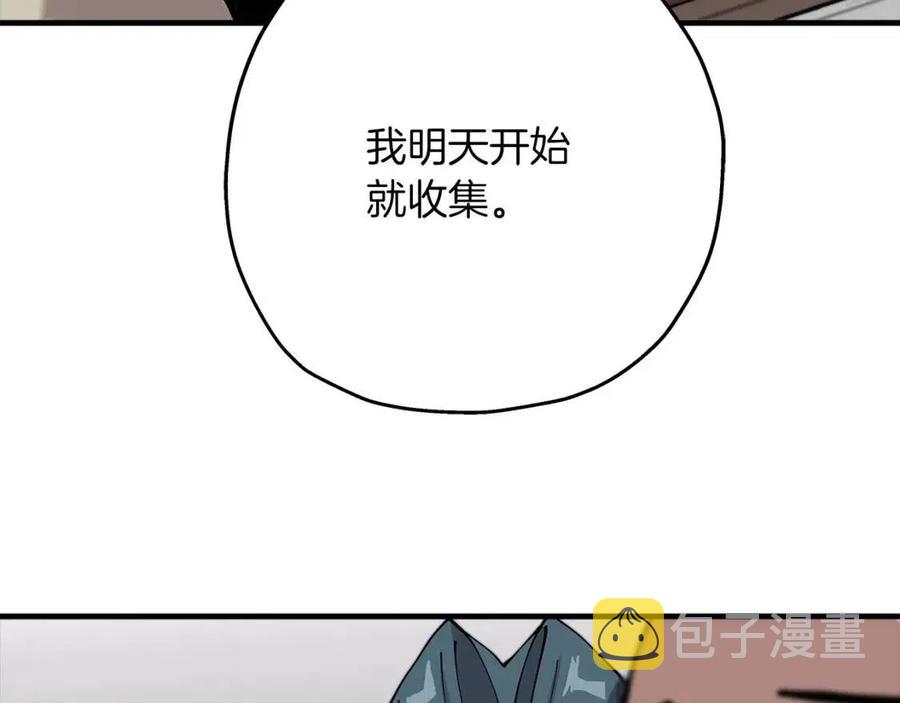 第21话 让我成为你的骑士吧！152