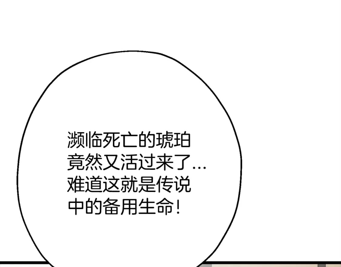 第120话 终结与阴谋184