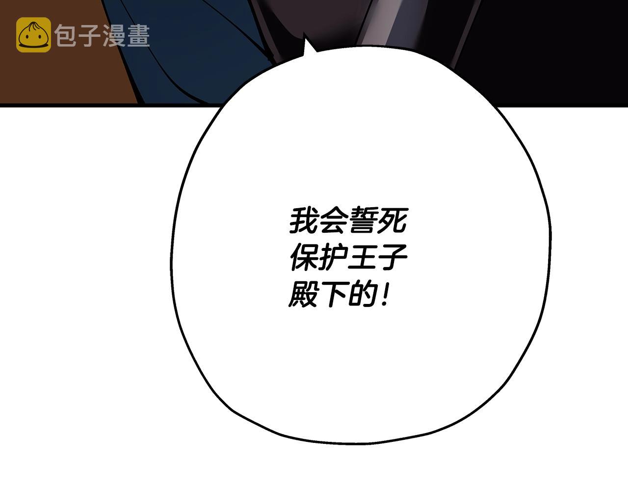第31话 跑路喽！王子！121