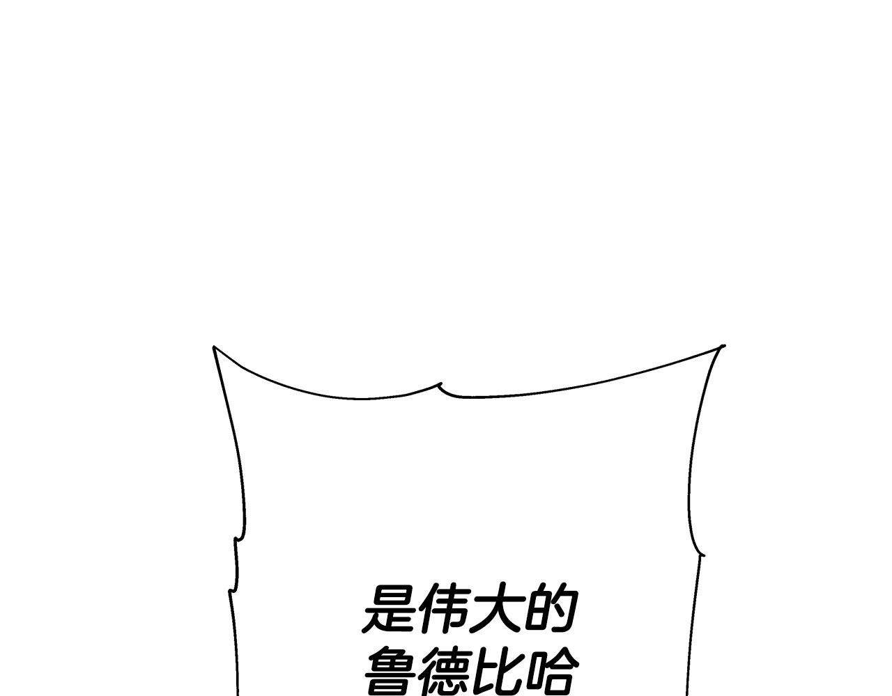 第90话 归来！天定的君王！218