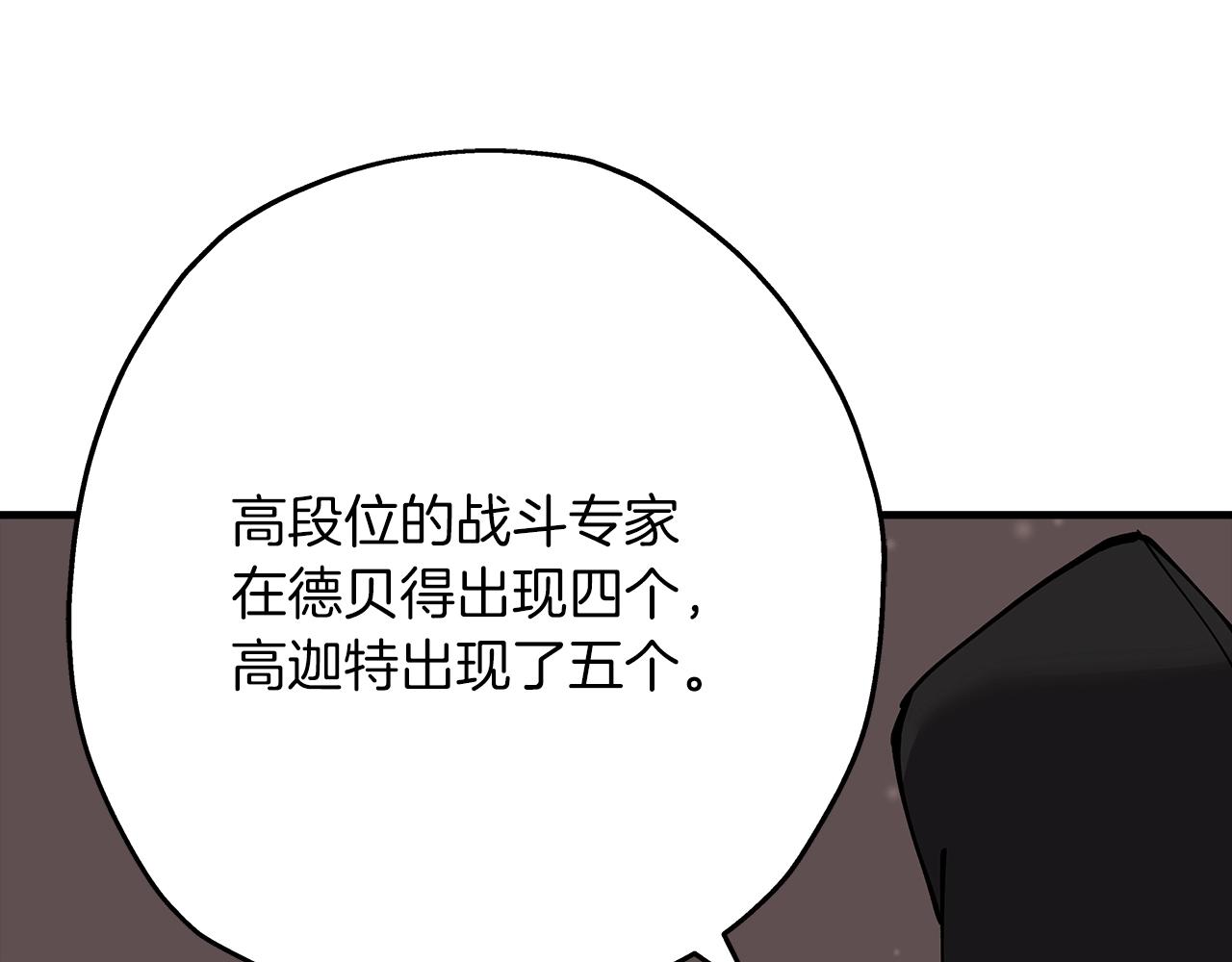 第29话 棘手的任务啊179