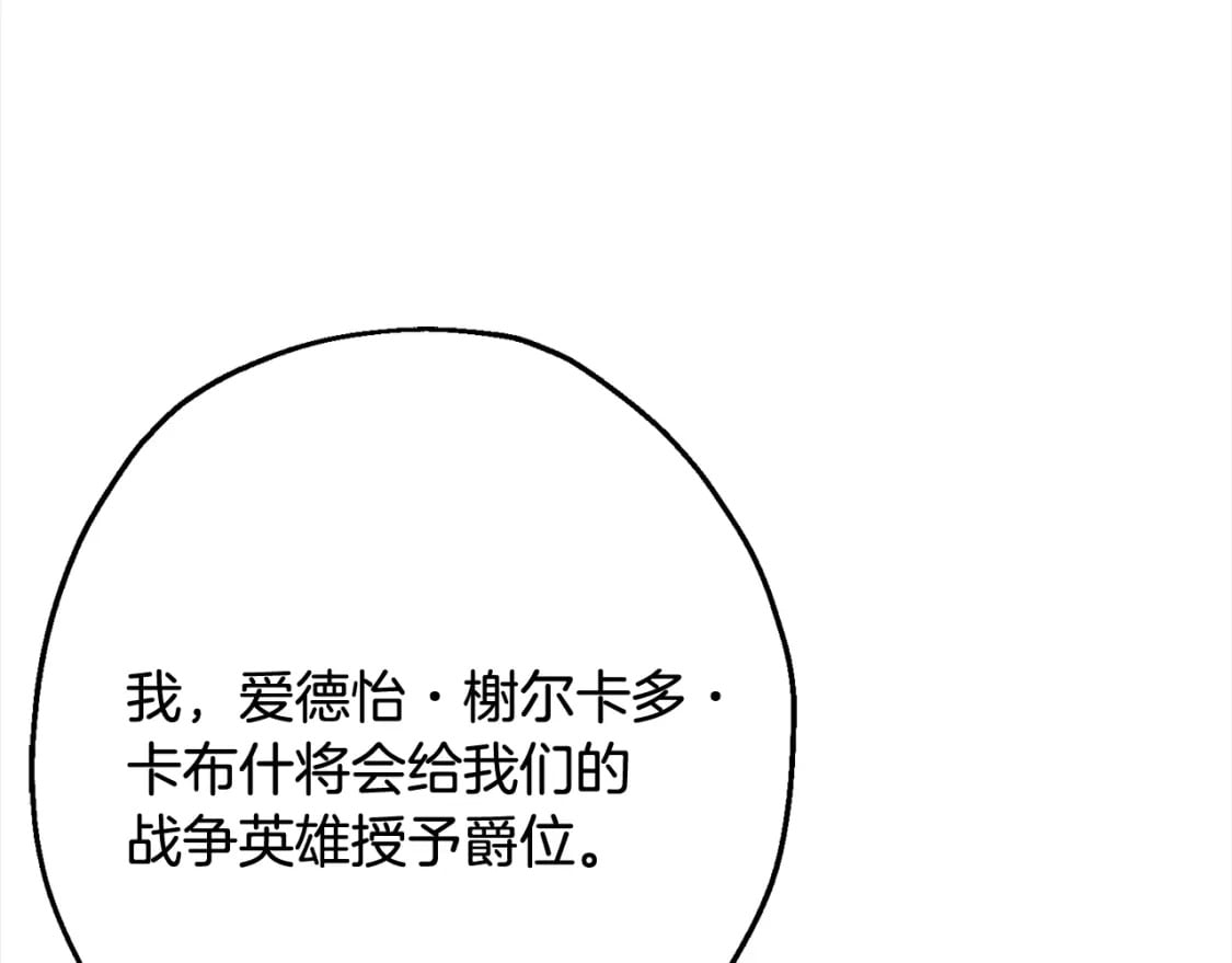 第121话 新的旅程38