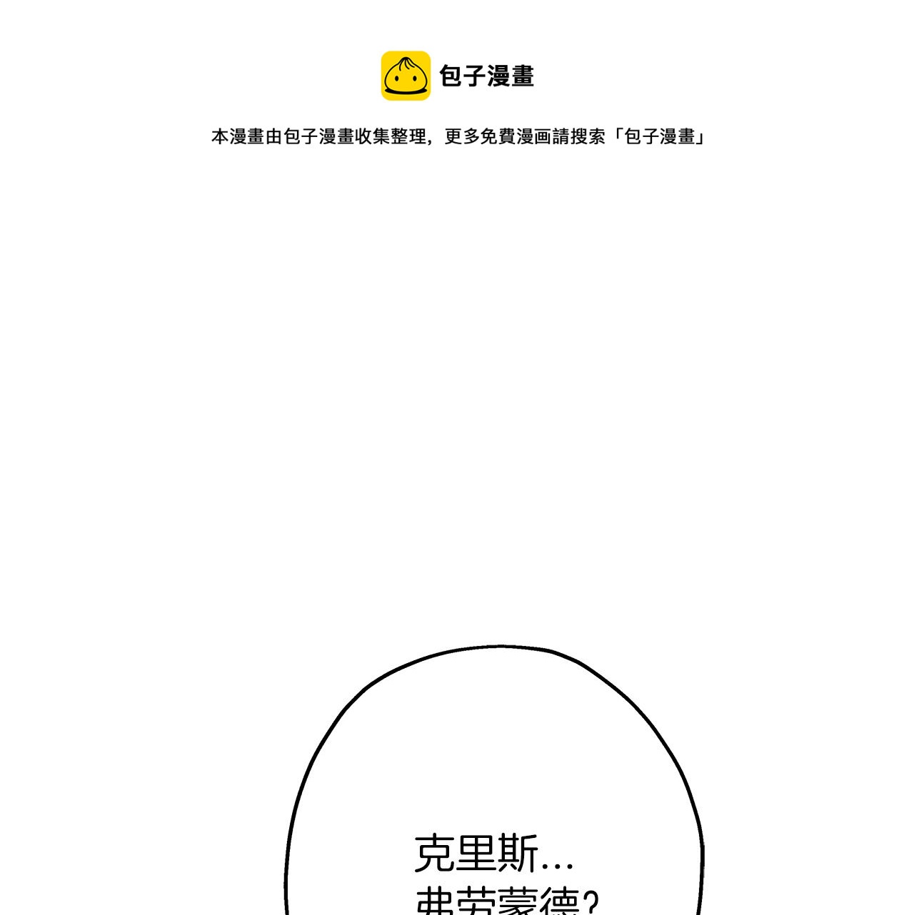 第59话 领主克里斯0