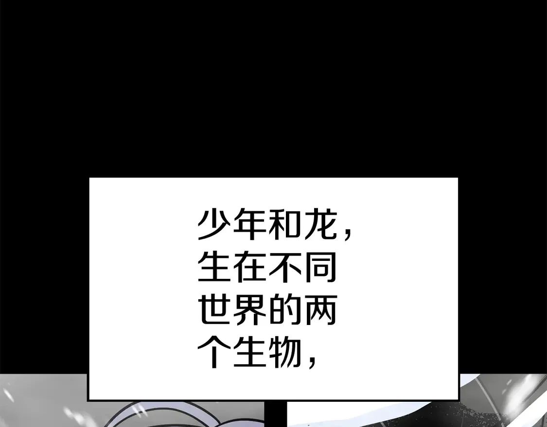 第138话 龙的愿望61