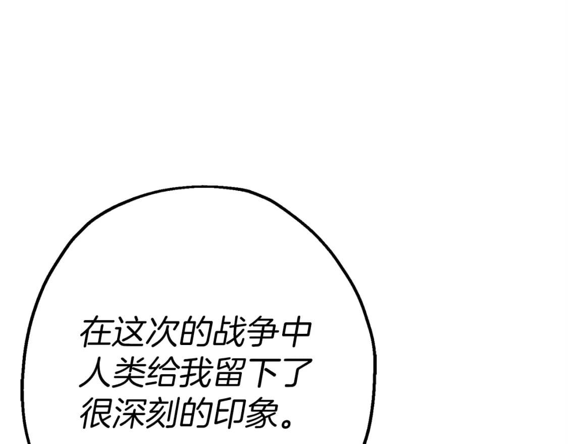 第117话 可怕的兽人93