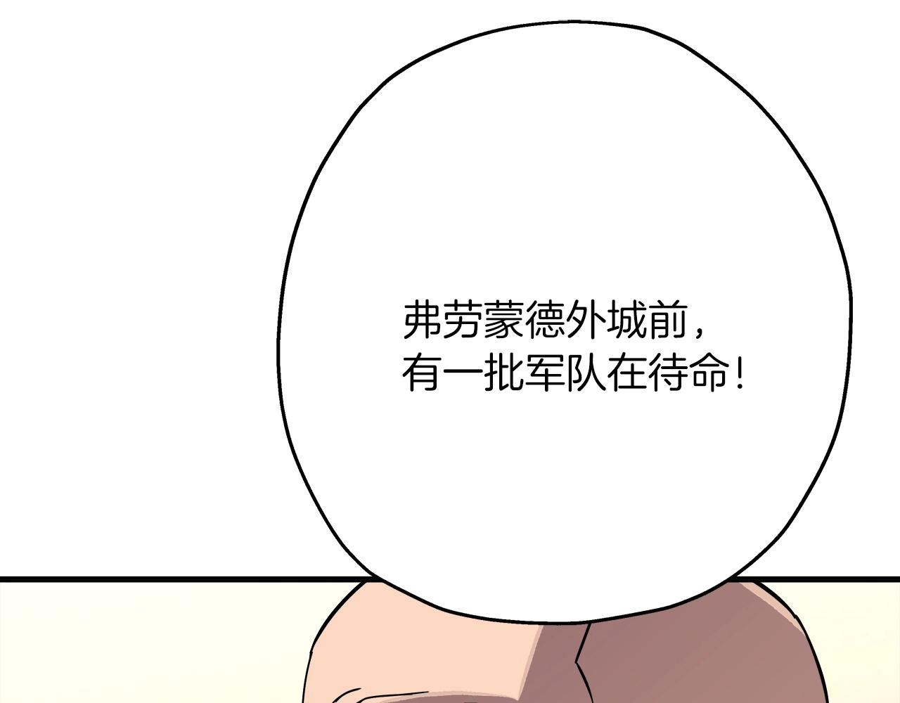 第75话 领主之战176