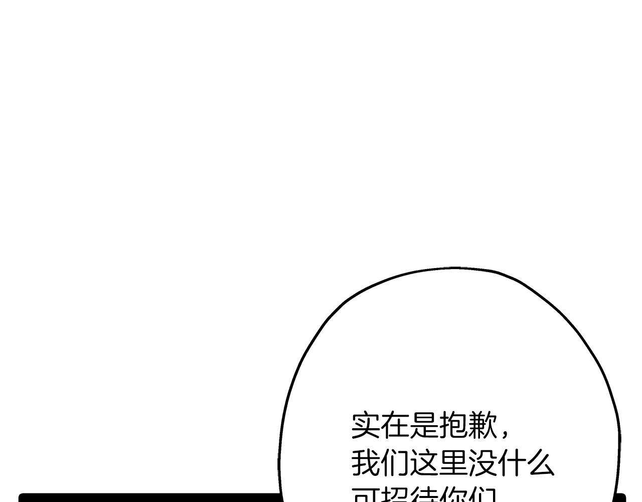第72话 泥沼中的贤者189