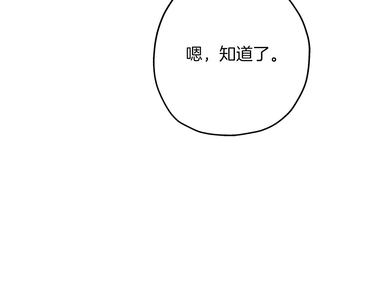 第67话 孤高的独行者151