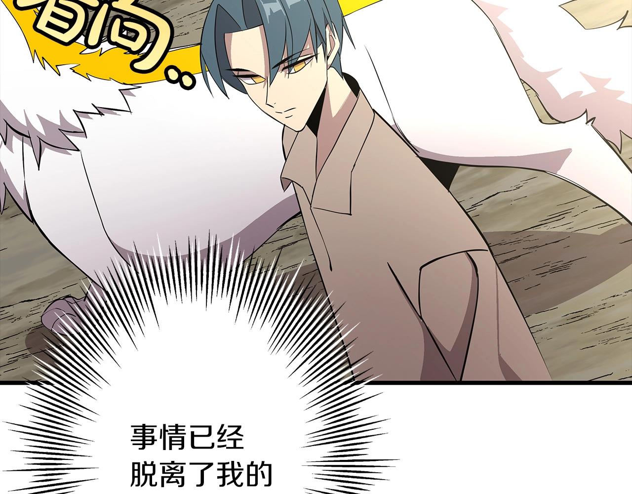 第67话 孤高的独行者91