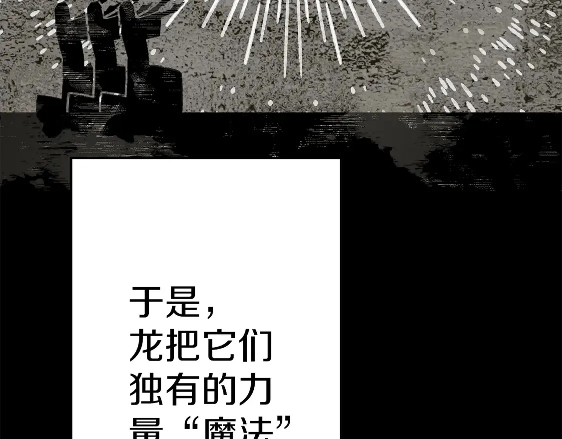 第138话 龙的愿望7