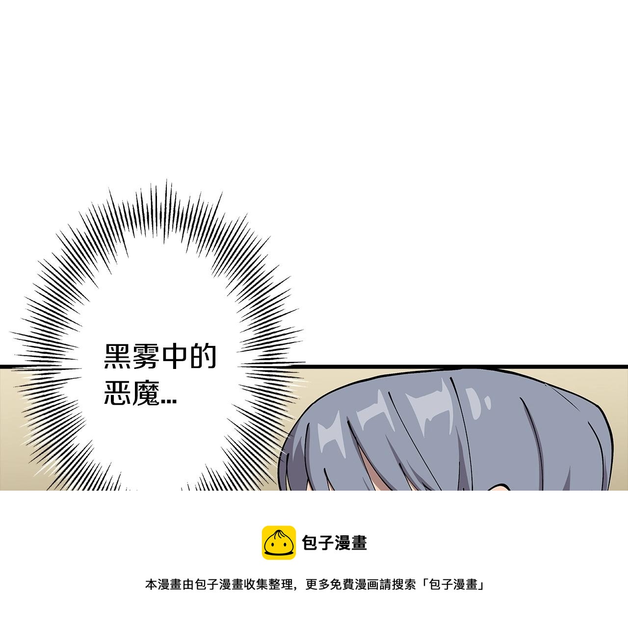 第43话 全歼136