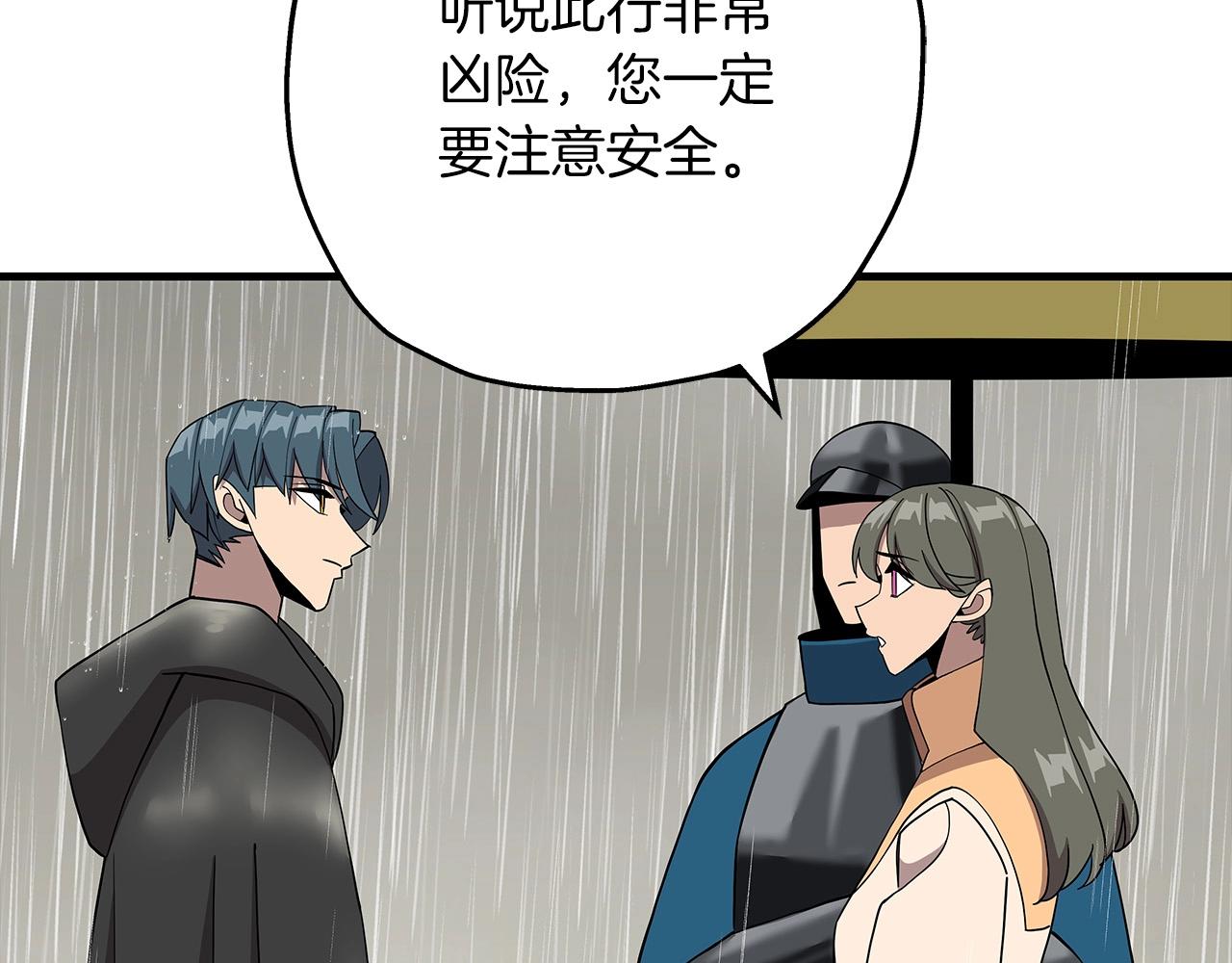 第81话 暴雨将至145