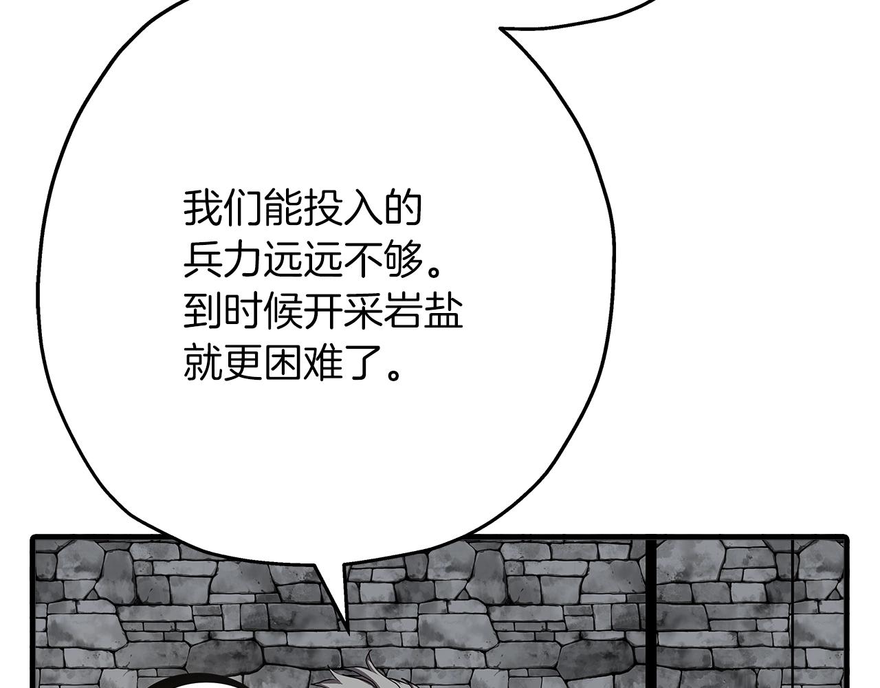 第61话 领主齐聚22